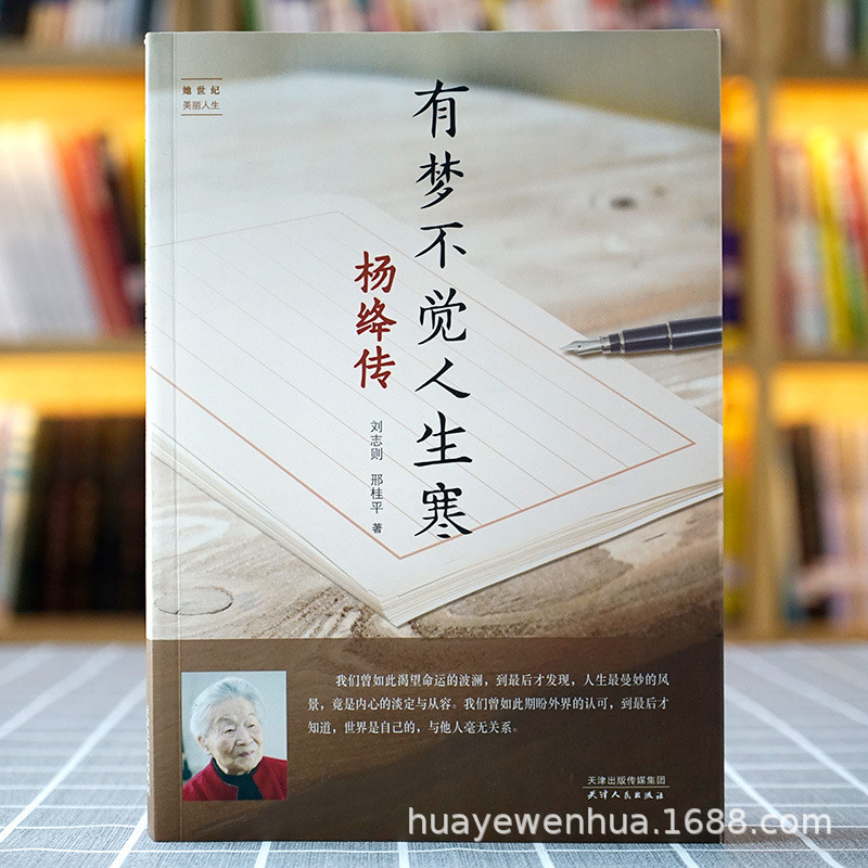 < Have Dreams Unnaware of Life Cold: Yang Jiangchuan > Thế hệ Cô gái tài năng Bình tĩnh Cuộc sống th