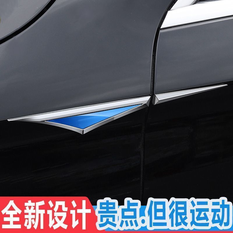 Thích hợp cho AITO Ask the World M7 Ask the World M5 Fender Side Label Blade Body Bright Strip Kim l