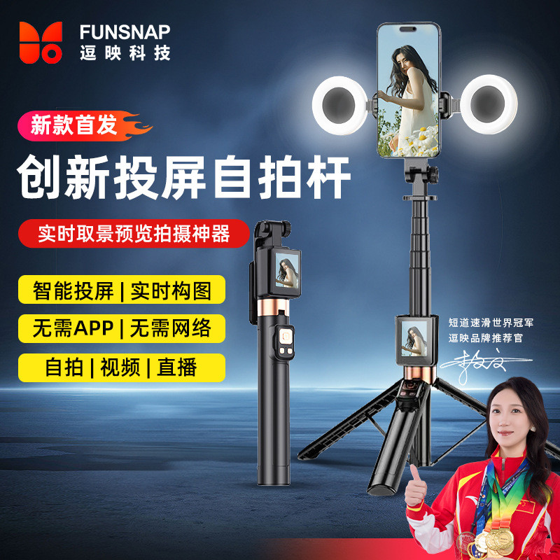 FUNSNAP FUNSNAP CL07 Phong Cách Mới Chiếu Selfie Stick Hiển Thị Thời Gian Thực Điện Thoại Di Động Ản