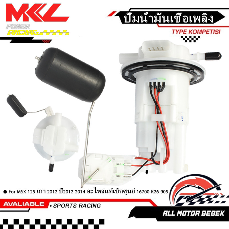 BƠM NHIÊN LIỆU GROM 1252014-2015 MSX 125 2013-2015 16700-K26-905