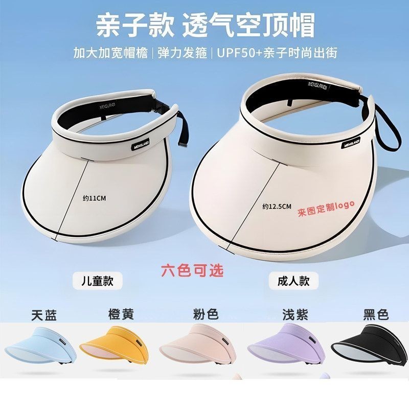 Mũ Chống Nắng Vành Lớn Mùa Xuân Đi Chơi Học Sinh Tiểu Học Trống Top Thể Thao Mũ Vàng Mũ Chống Nắng I