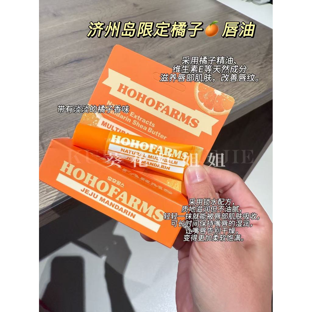 Here Comes Jeju Island Orange ~ Korea Jeju Island Orange Lip Oil oliveyoung Limited Dưỡng ẩm