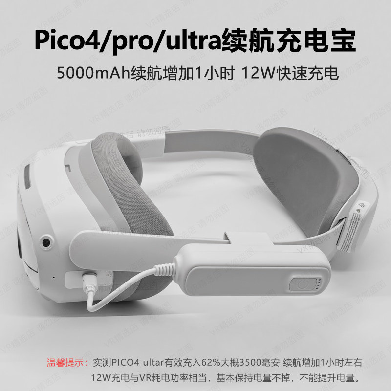 Pico4 ultra Battery Life Can 't Fall Off Power Sạc Treasure Quest2 / 3 / 3s Universal 5000mAh 5V2.4A
