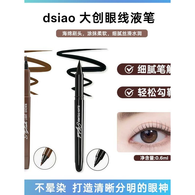 Hàn Quốc DAISO DAISO Bút kẻ mắt dạng lỏng Hàn Quốc Chống thấm mồ hôi Chống nhòe mịn Tự nhiên lâu trô