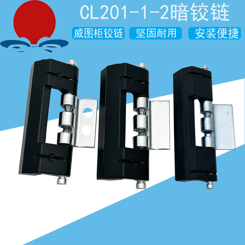 CL201-2-1 Tủ Phù Thủy Bản Lề Hộp Phân Phối Tủ Điều Khiển Hàn Che Khuyết Điểm Có Thể Tháo Rời Bản Lề 
