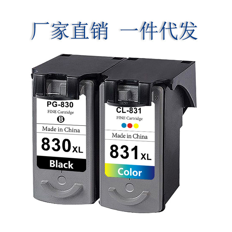 Thích hợp cho hộp mực Canon PG830 CL831 IP1180 1880 1980 MP145 198 Hộp mực máy in
