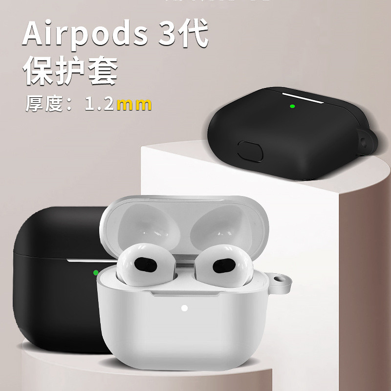 [Hàng có sẵn Giảm giá hấp dẫn] Thích hợp cho vỏ bảo vệ Apple airpod3 Vỏ bảo vệ tai nghe airpod3 Vỏ t