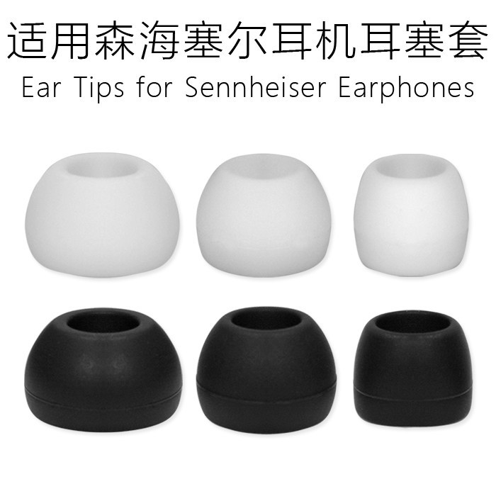Thích hợp cho Vỏ tai nghe Sennheiser IE60 IE80S Vỏ silicon tai nghe IE8i Earmuff IE7 Phụ kiện nắp ta