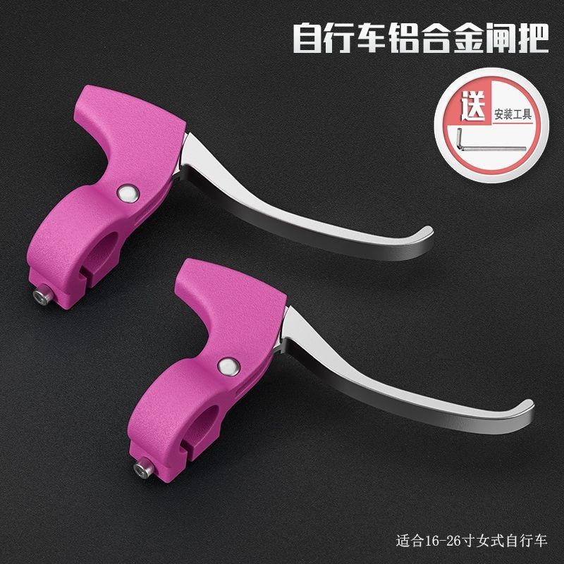 Phoenix Xe Đạp Nữ Phanh Đòn Bẩy Trẻ Em Xe Đạp Phanh Đòn Bẩy Đa Năng Chính Hãng Phanh Đòn Bẩy Gấp Tay