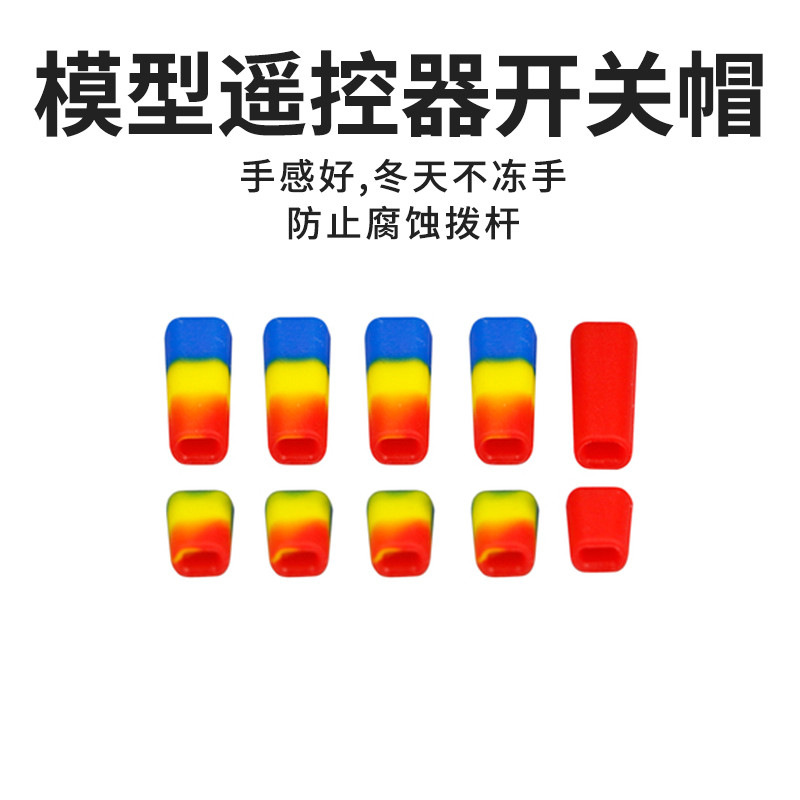 FUTABA FUTABA FUTABA FUTABA FUTABA FUTABA Điều Khiển Từ Xa Bánh Răng Công Tắc Silicon Bảo Vệ Nắp Đòn