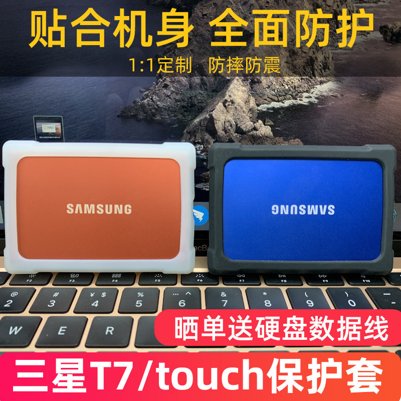 Thích hợp cho Samsung samsung t7 Vỏ bảo vệ Đĩa cứng di động thể rắn t7 touch Vỏ bảo vệ silicon chống