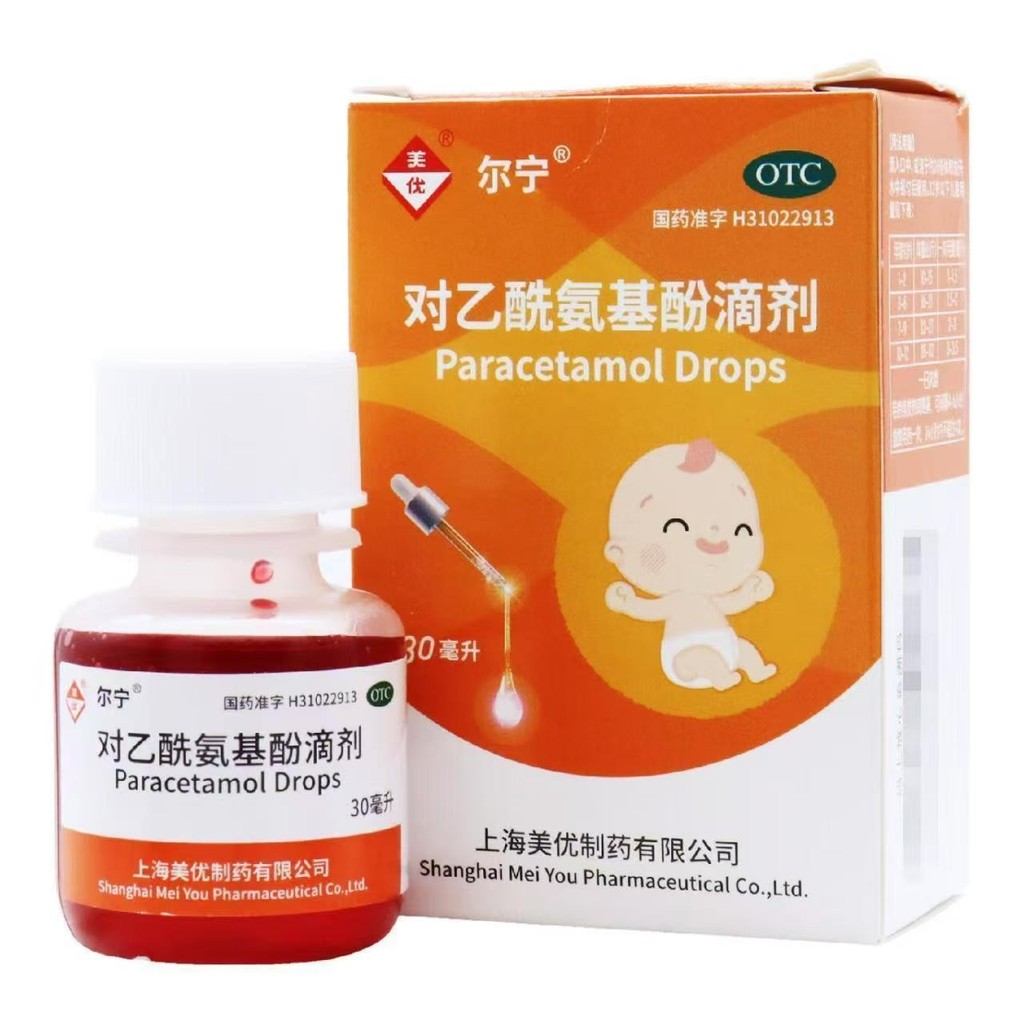 Meiyou vs Amino Phenolic Drops 10ml: 1g * 30ml * 1 Chai / Hộp Làm Nóng