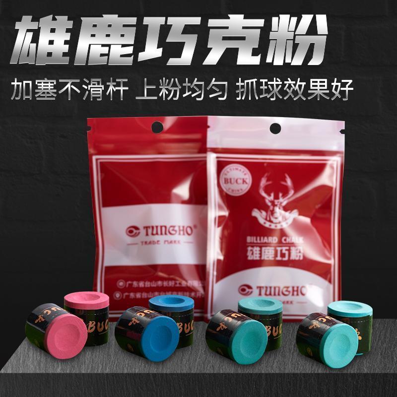 BUCK Bucks Bida Cue Hình Trụ Bột Sô Cô La Oily Súng Bột Chín Cue Chocolate Snoke Bột Vỏ Chuyên Nghiệ