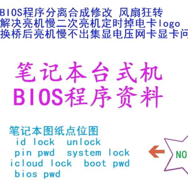 Samsung NB3588 _ PCB _ MB _ V3 BA41-02696A / LG 15U580 LG9 LG9A Chương trình BIOS
