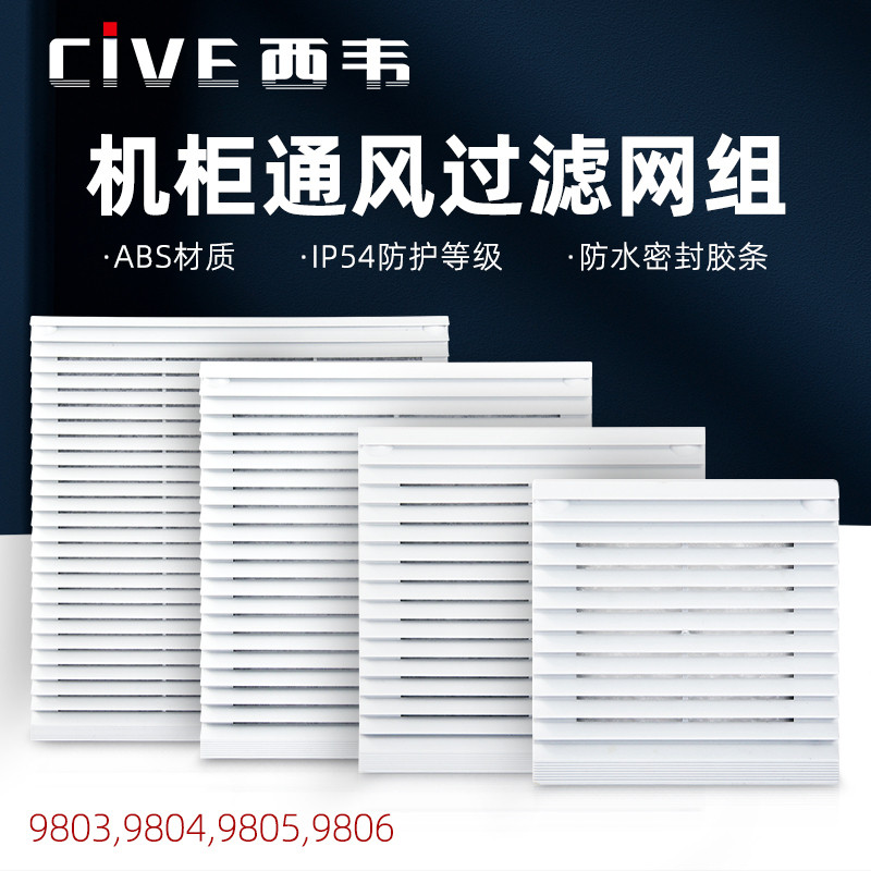 FB9803 FB9804 FB9805 Tủ Thông Gió Lọc Lưới Bộ Tủ Điện Quạt Làm Mát Chống Bụi Mù