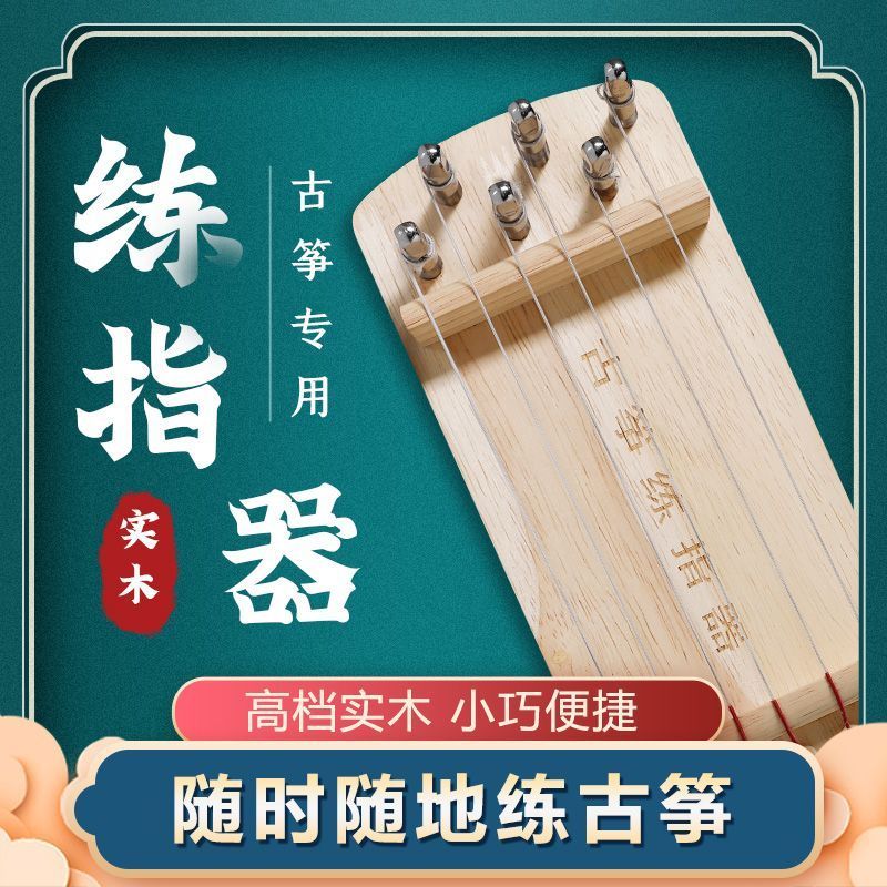 Guzheng Ngón Tay Thiết Bị Tập Mini Nhỏ Guzheng Guzheng Guzheng Ngón Tay Thiết Bị Tập Luyện Ngón Tay 
