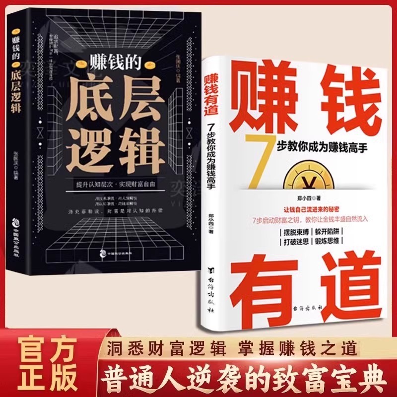Cách Logic đáy kiếm tiền Phiên bản chính hãng Sách Tao kiếm tiền 7 bước dạy bạn trở thành bậc thầy k