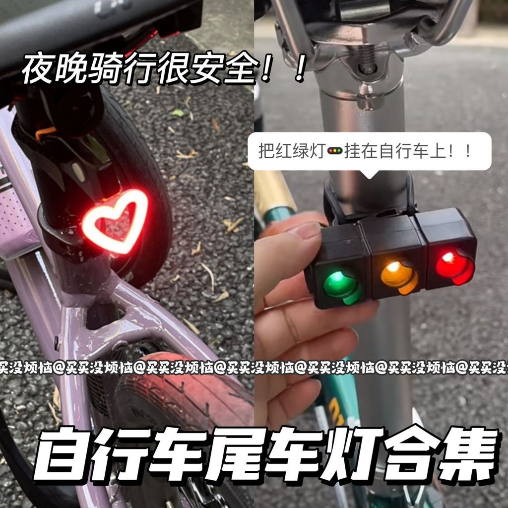 New Product#[4568People Collection]Bicycle Rechargeable Tail Light Tail Light Heart Red Green Light 