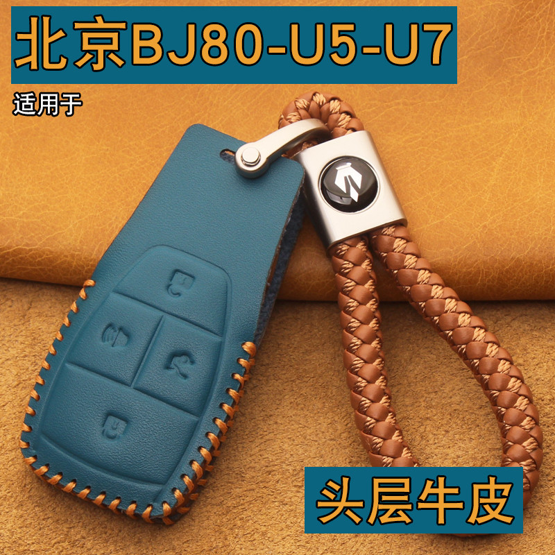 Dành Cho BeiJing BJ80 U5 U7 X7 2022 Da Chìa Khóa Xe Ô Tô Bao Da Phụ Kiện
