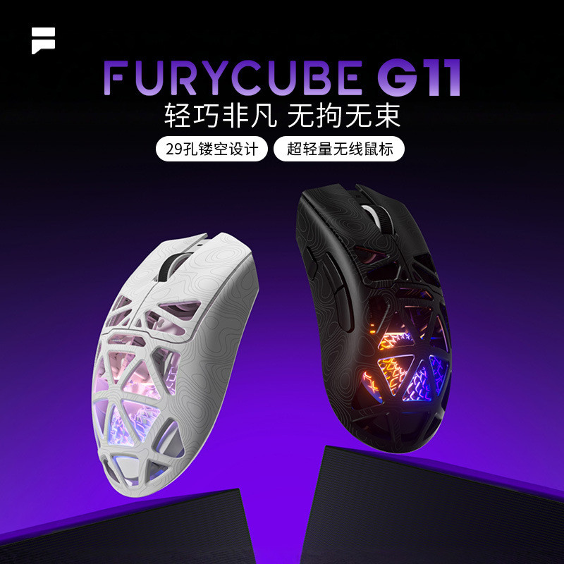 Trò chơi chuột không dây FURYCUBE G11 Bluetooth Ba chế độ PAW311 Chuột RGB thiết kế rỗng nhẹ