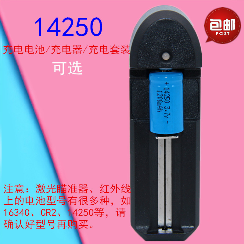 Pin Lithium Sạc 14250 Hồng Ngoại Laser Tầm Nhìn 16340 Hiệu Chỉnh Tầm Nhìn Ban Đêm Sạc Đèn Pin