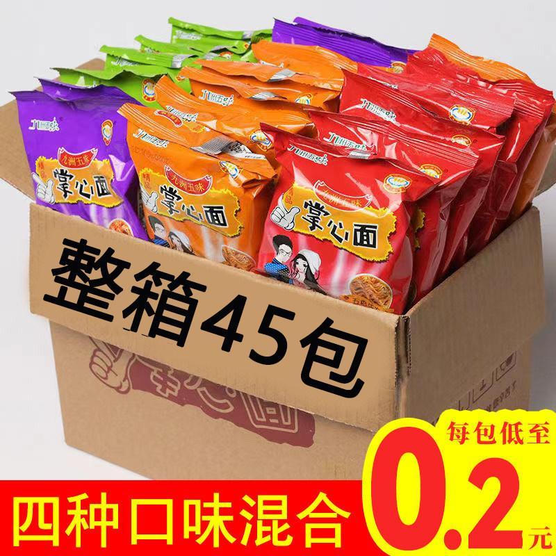 2026新款掌心脆干脆面鸡面干脆面干吃方便面休闲学生宿舍小吃大礼包Palm Crispy Noodles Chicken Noodles Crispy Noodles Easy to Eat20260