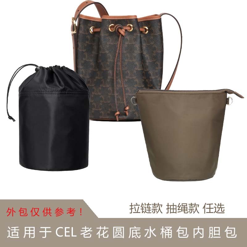 Thích hợp cho Celine Celine Presbyopic Bucket Bag Liner Bag trong túi Túi lưu trữ lót nhỏ nhỏ có dây