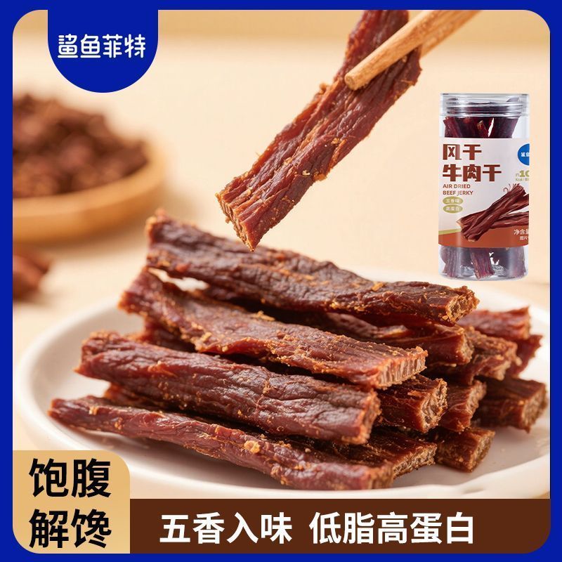 T16HGFReady stock [Shark Fit] Air Jerky Beef Jerky Five Flavor Chewy Relieve Glutton Fitness Snacks 