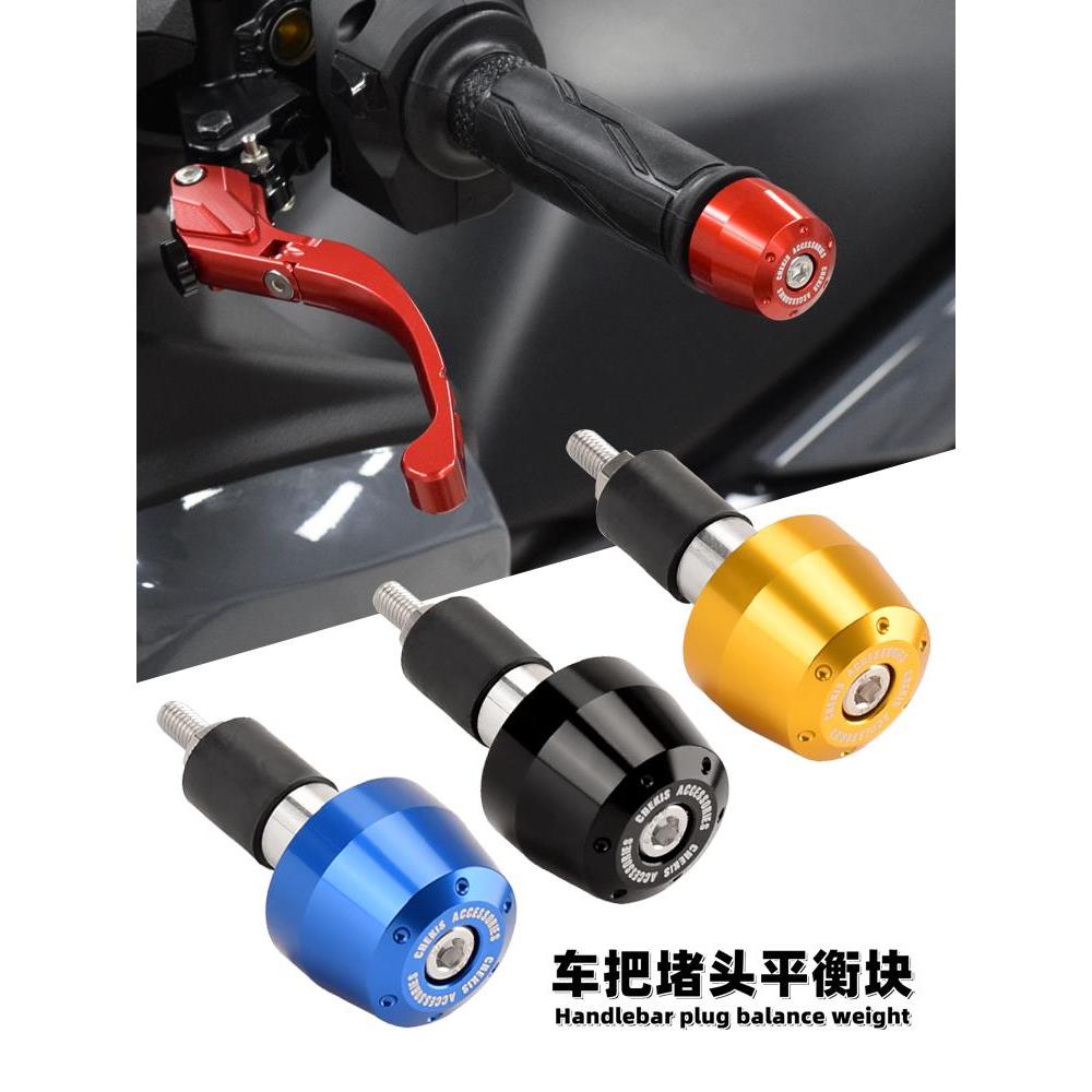 Yamaha Patrol Eagle 125 / Xuying / Fuxi / Saiying / Qiaoge Sửa Đổi Tay Cầm Cắm Fuying Cân Bằng Khối 