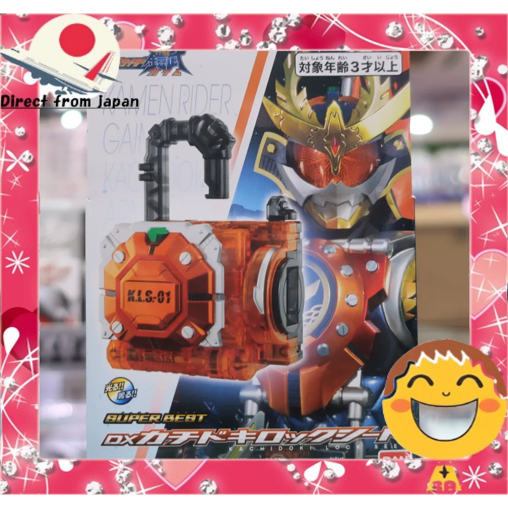 BANDAI SUPER BEST DX Kachidoki Lockseed Kamen Rider Gaim[Direct from Japan]
