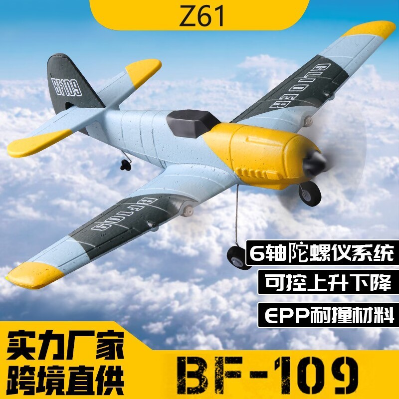 Sản phẩm mới BF109 Fighter Z61 Cánh cố định ba kênh Mô hình điện Máy bay điều khiển từ xa Đồ chơi má