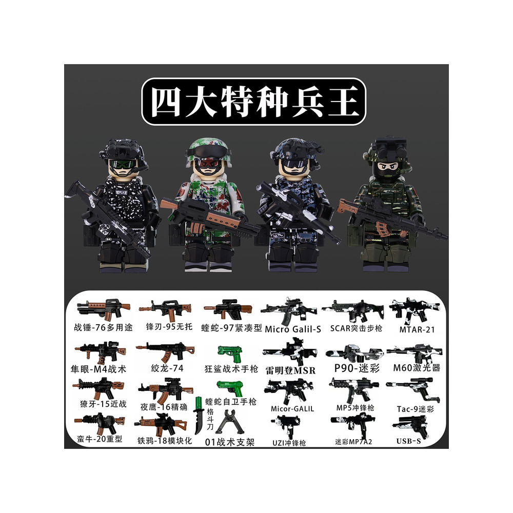 Tương thích Lego Minifigure Khối xây dựng quân sự Lực lượng đặc biệt Biệt kích SWAT Lính Súng vũ khí