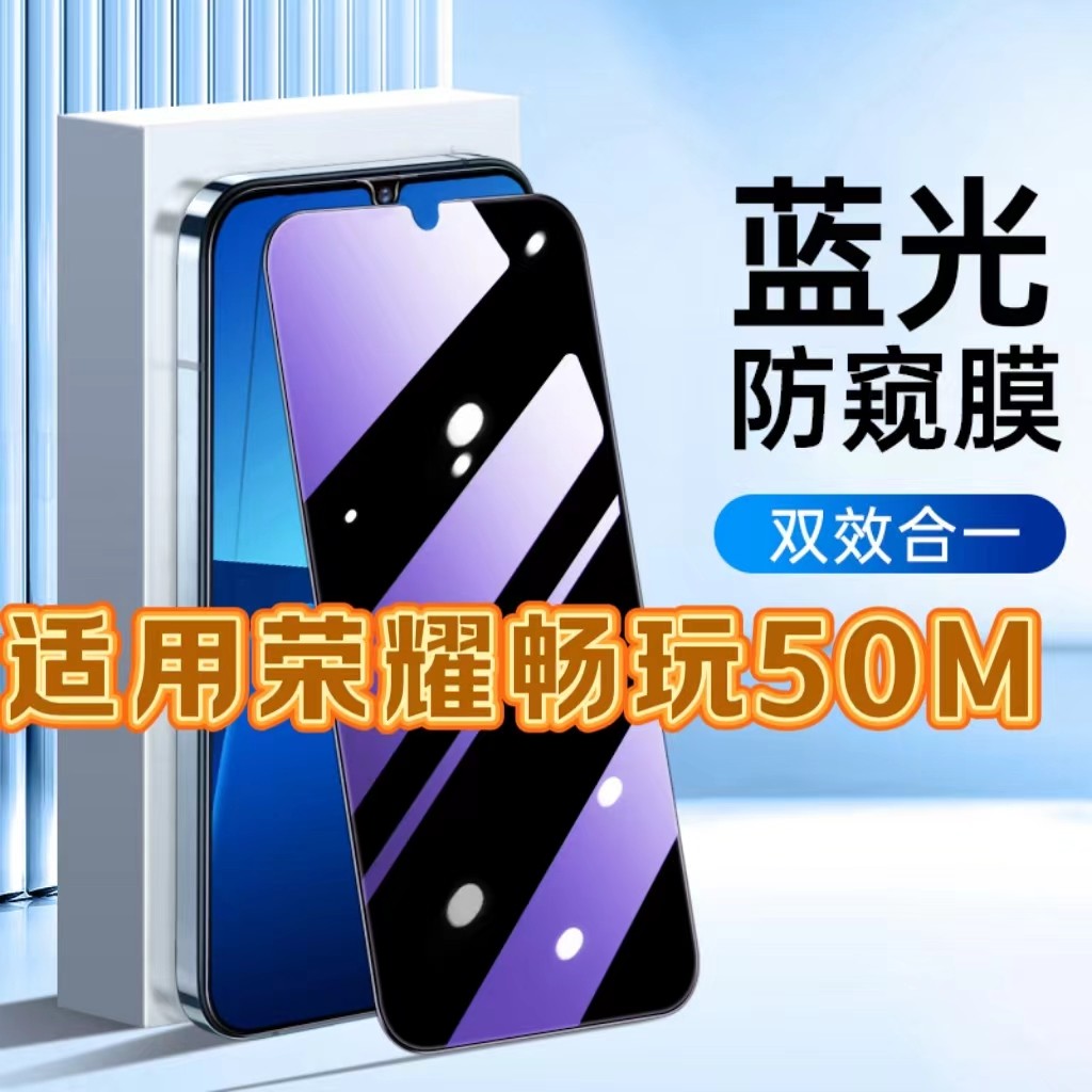Thích hợp cho HONOR Play 50M Phim chống ánh sáng xanh chống bảo mật JDY-AN00 Bảo vệ mắt Phim cường l