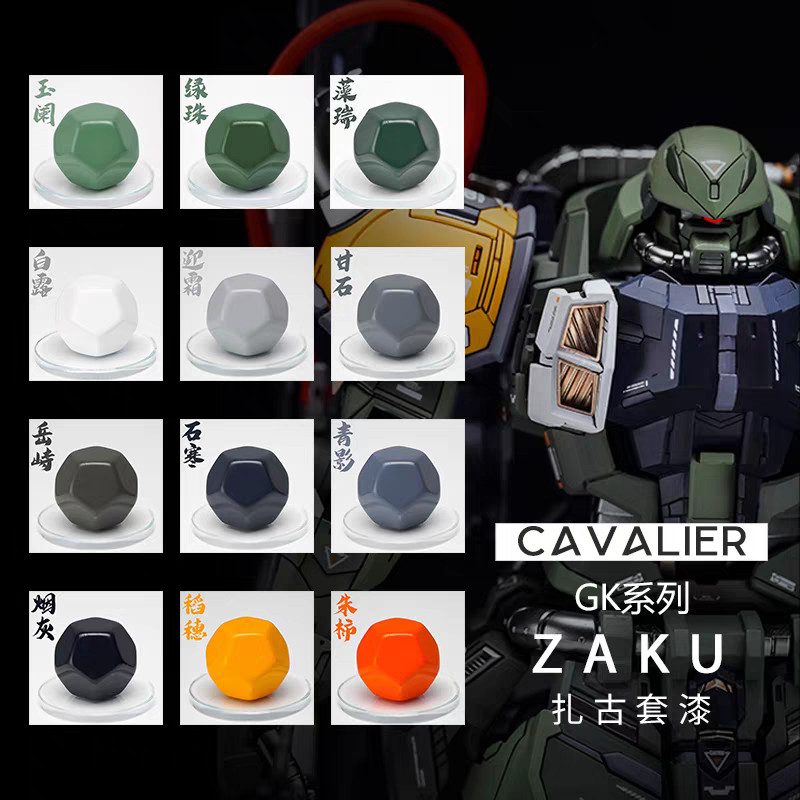 Knight Paint GK Green Tie Ancient Set Gundam Spray Set Paint Gundam Model Spray Coloring Oily Pre-Mi