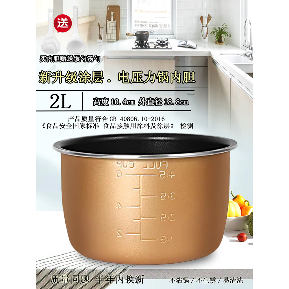 Hạt giống trái cây Meow Thích hợp cho Nồi áp suất điện Mini Joyoung 2L Lót Y20M-B501 / 502 Nồi lót Y