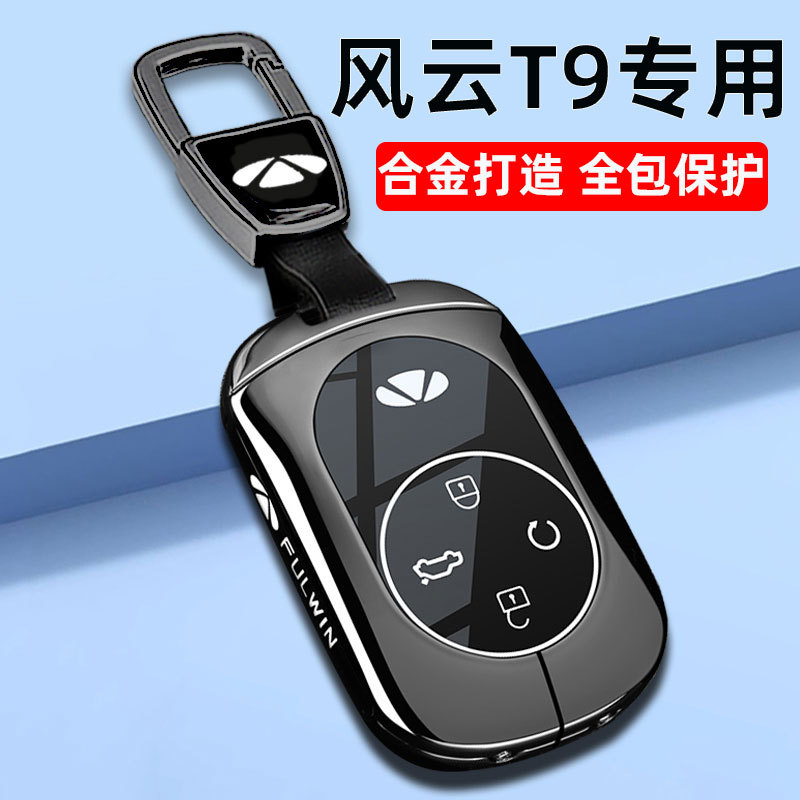 Chery Fengyun T9 Chìa Khóa Phong Cách Mới Fengyun T9 Xe Chuyên Dụng Kim Loại Cao Cấp Điều Khiển Từ X