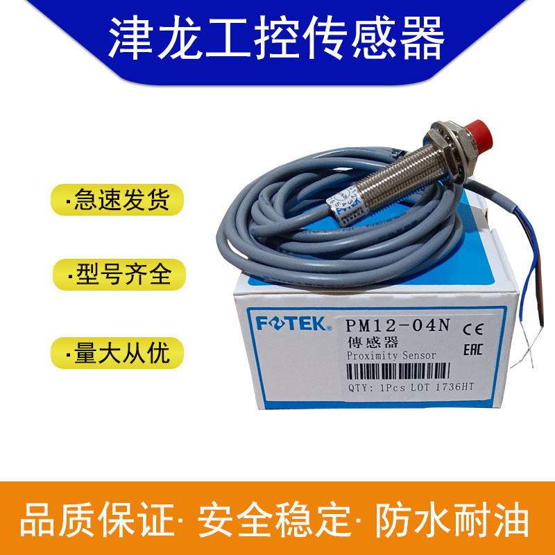 Cảm biến công tắc tiệm cận FOTEK PM12-04N / 04P / PM12-04NS / PM12-02N / PM12-04NB