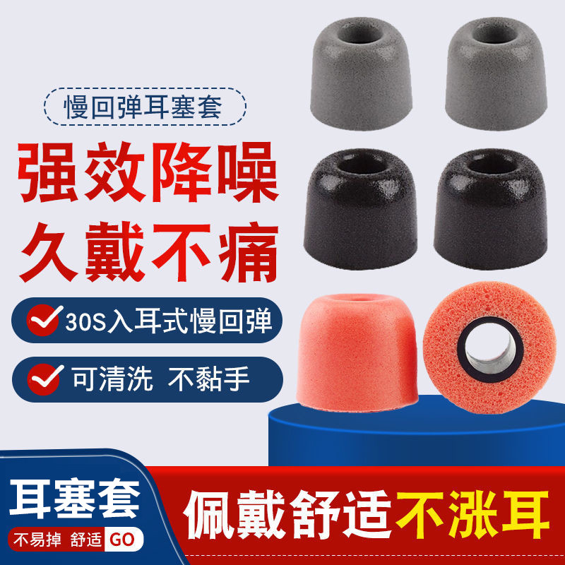 Hộp đựng tai nghe xốp Memory Plug Tai nghe In-Ear Ear Cap C Case Sony In-Ear Ear Case Sennheiser bea