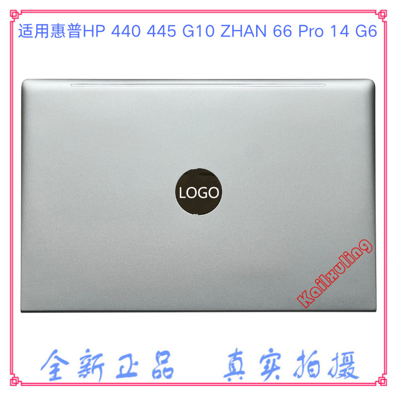 Thích hợp cho Ốp lưng HP HP 440 445 G10 ZHAN 66 Pro 14 G6 A Ốp lưng màn hình