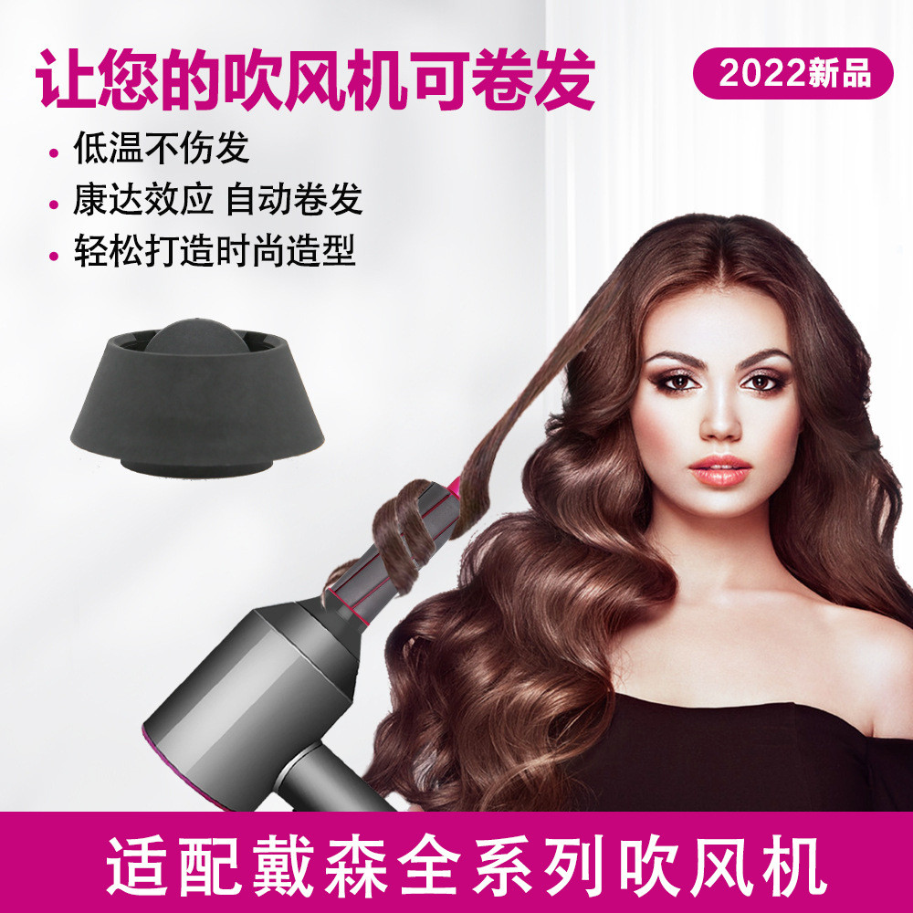 Thích hợp cho Dyson Dyson Máy Sấy Tóc Vòi Phun Chống Bay Dyson HD08 Uốn Sắt Adapter Phụ Kiện