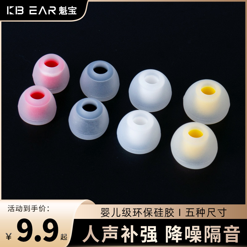 K KBEAR KBEAR 07-In Tai Mềm Cắm Tai Nghe Bluetooth Mềm Da Đầu Cắm Vỏ Da Silicon Chống Bụi Đầu Cao Su