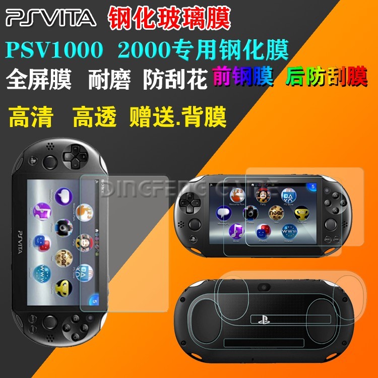 Phim kính cường lực màn hình PSV2000 PSVtia SLIM PS VITA Phim bảo vệ HD phía trước phía sau