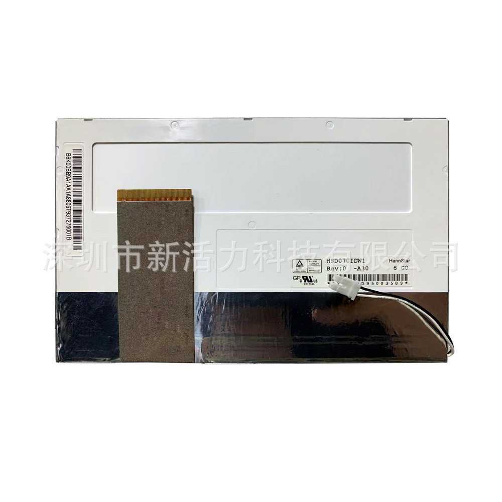 23cm HannStar TTL60P HSD070IDW1-A20 HSD070IDW1-A30 Màn hình LCD Hiển thị chất lượng cao Hàng có sẵn