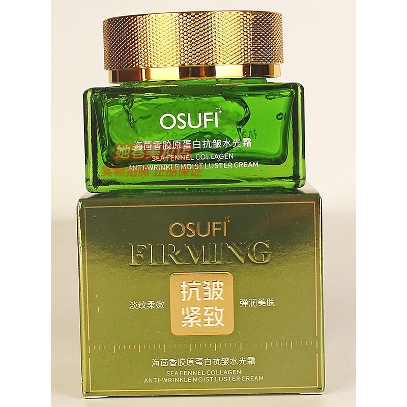 OSUFI OSUFI Sea Fennel Collagen Kem dưỡng ẩm chống nhăn nếp nhăn Kem dưỡng ẩm da đàn hồi mềm mại