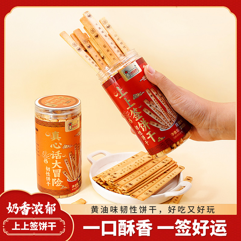 Chúc may mắn Ký Bơ Bánh Quy Vui Vẻ Bánh Quy Vui Vẻ Tiệc Vui Nhộn Đề Nghị Sự Thật Phiêu Lưu Đồ Ăn Nhẹ