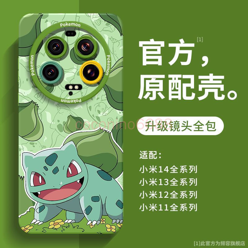 Ốp bảo vệ Xiaomi 17Pro max Vỏ bảo vệ hạt ếch Pokémon Pikachu