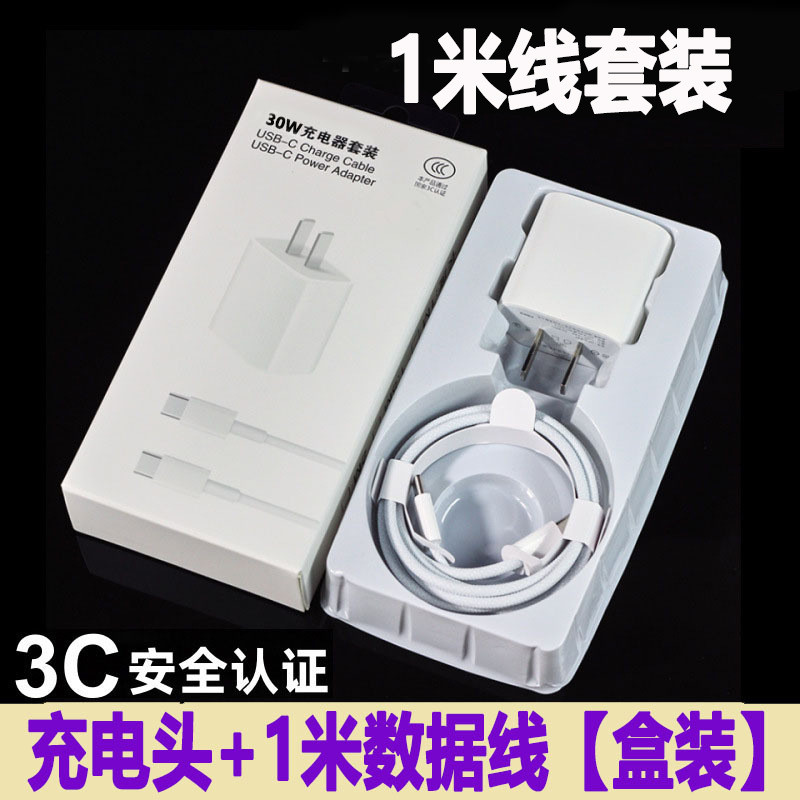 Bộ sạc áp dụng PD20W Sạc nhanh iPhone Cáp dữ liệu điện thoại di động PD20W Đầu sạc 3c Chứng nhận