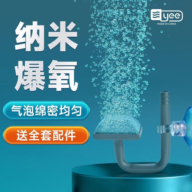 Yee Fish Tank Nano Air Disc Atomizing Air Stone Oxygen Head Bubble Disc Phụ kiện Daquan Burst Oxygen