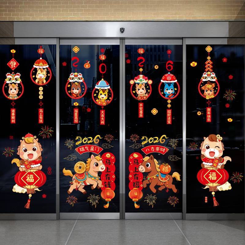 Horse Year Decoration Electrostatic Stickers New Year Glass Door Sticker Spring Festival Arrangement