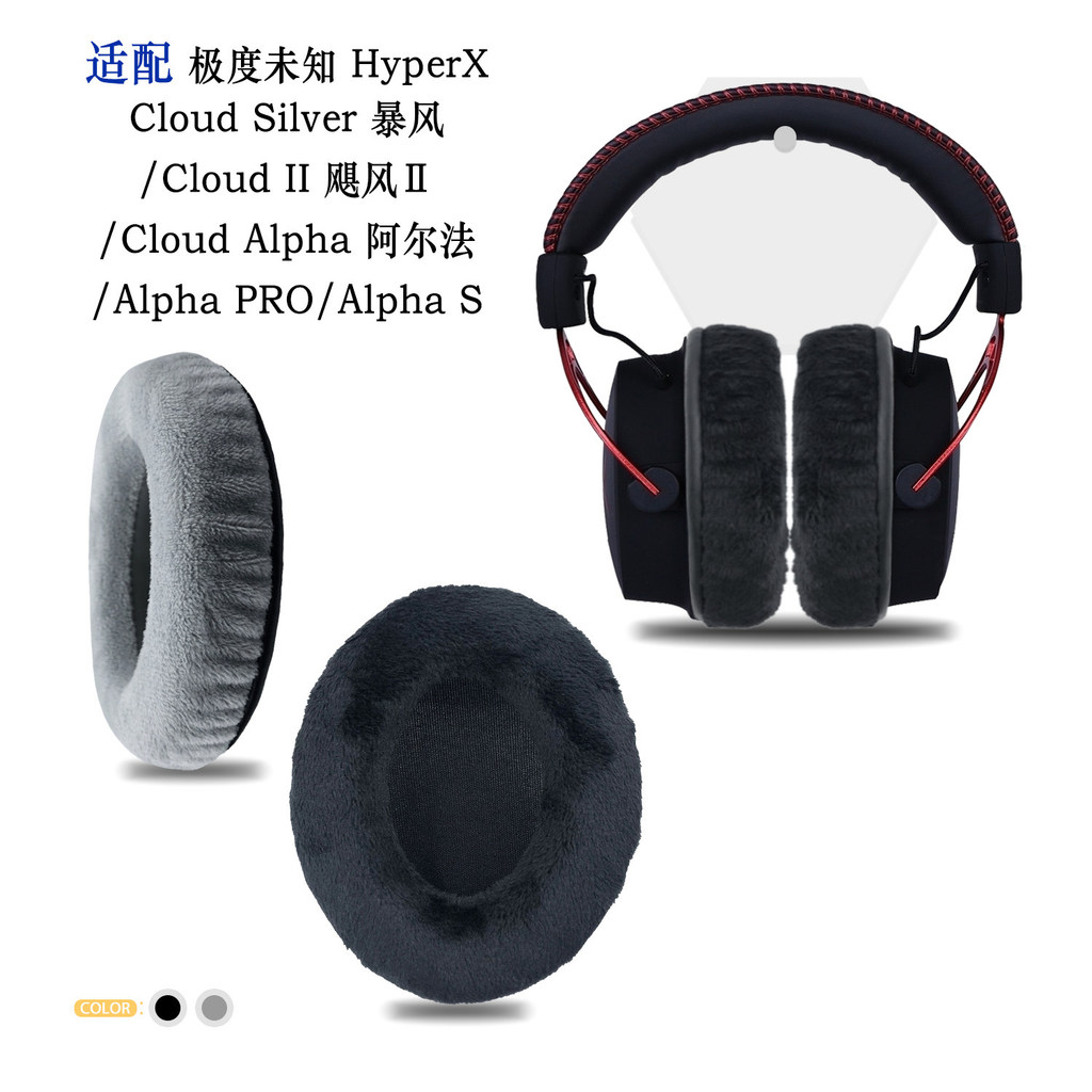 Thích hợp cho HyperX Cloud Silver Storm / Cloud II Hurricane 2 / Cloud Alpha Alpha PRO / Alpha S Tai